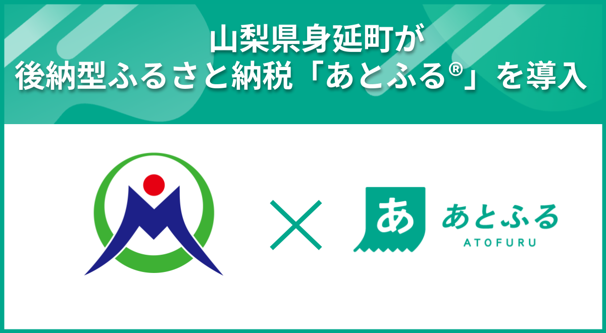 ◯◯◯◯×あとふる