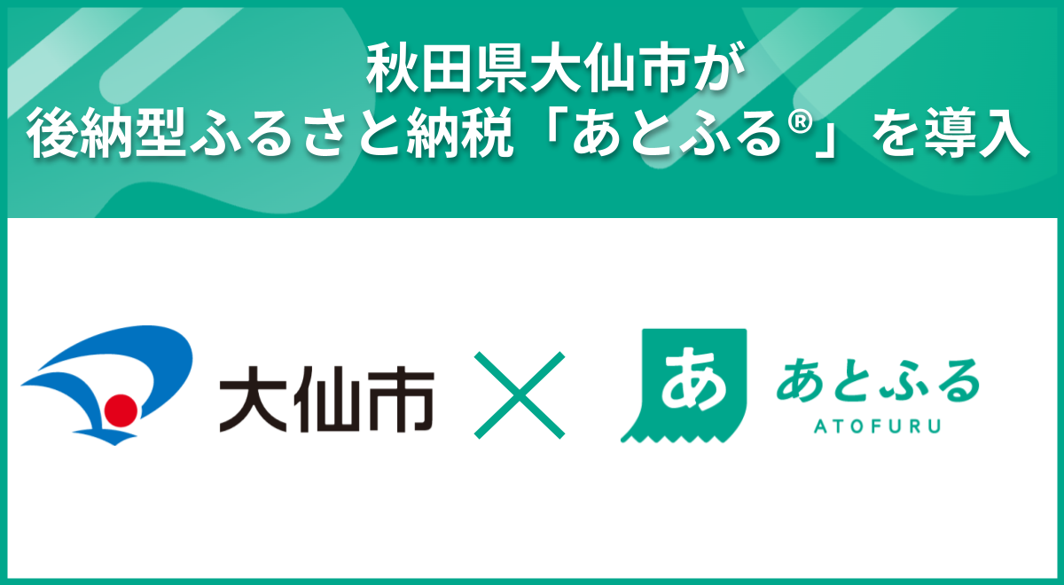 ◯◯◯◯×あとふる
